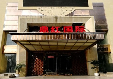 蒙山商务KTV少爷哪家最开放-鼎红国际KTV消费价格玩乐点评